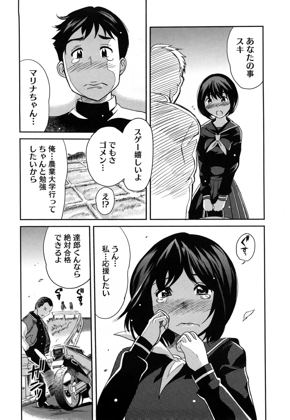 パイコレ Page.11