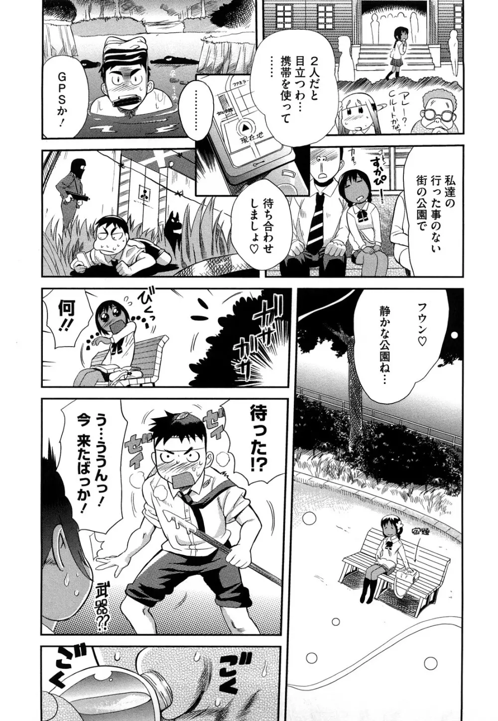 パイコレ Page.150