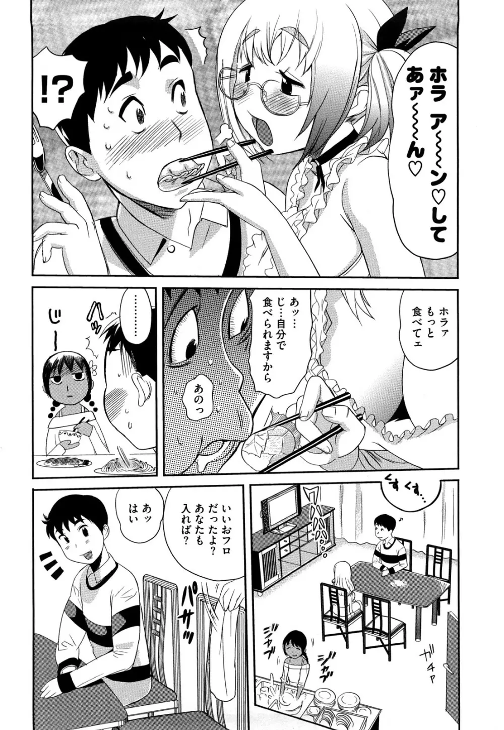 パイコレ Page.169