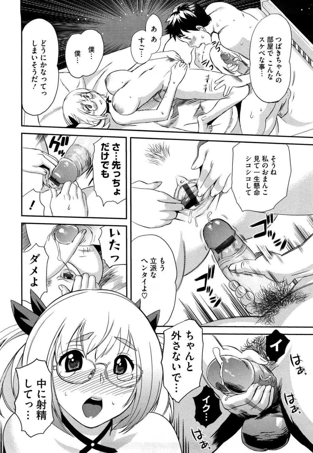 パイコレ Page.183