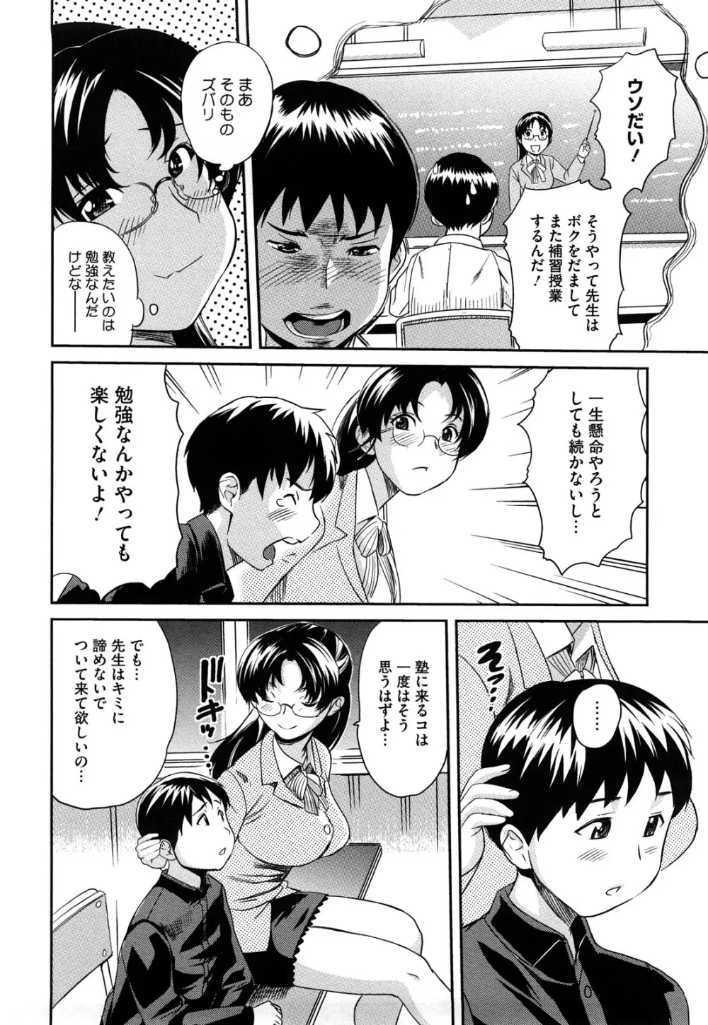 パイコレ Page.33