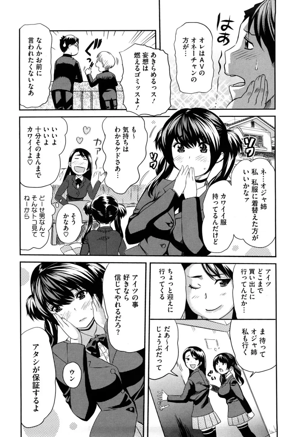 パイコレ Page.55