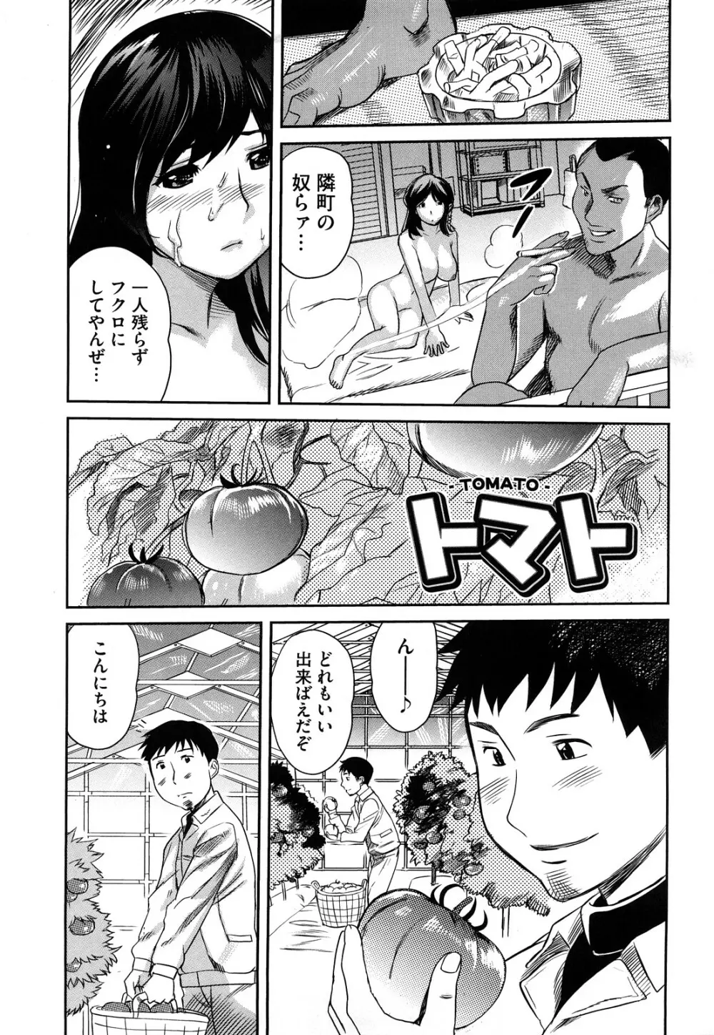 パイコレ Page.8