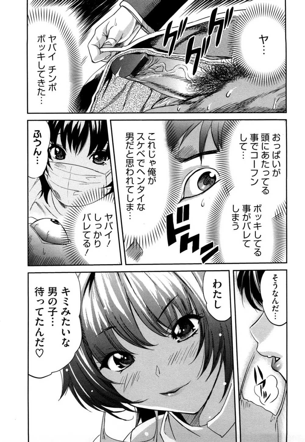 パイコレ Page.82