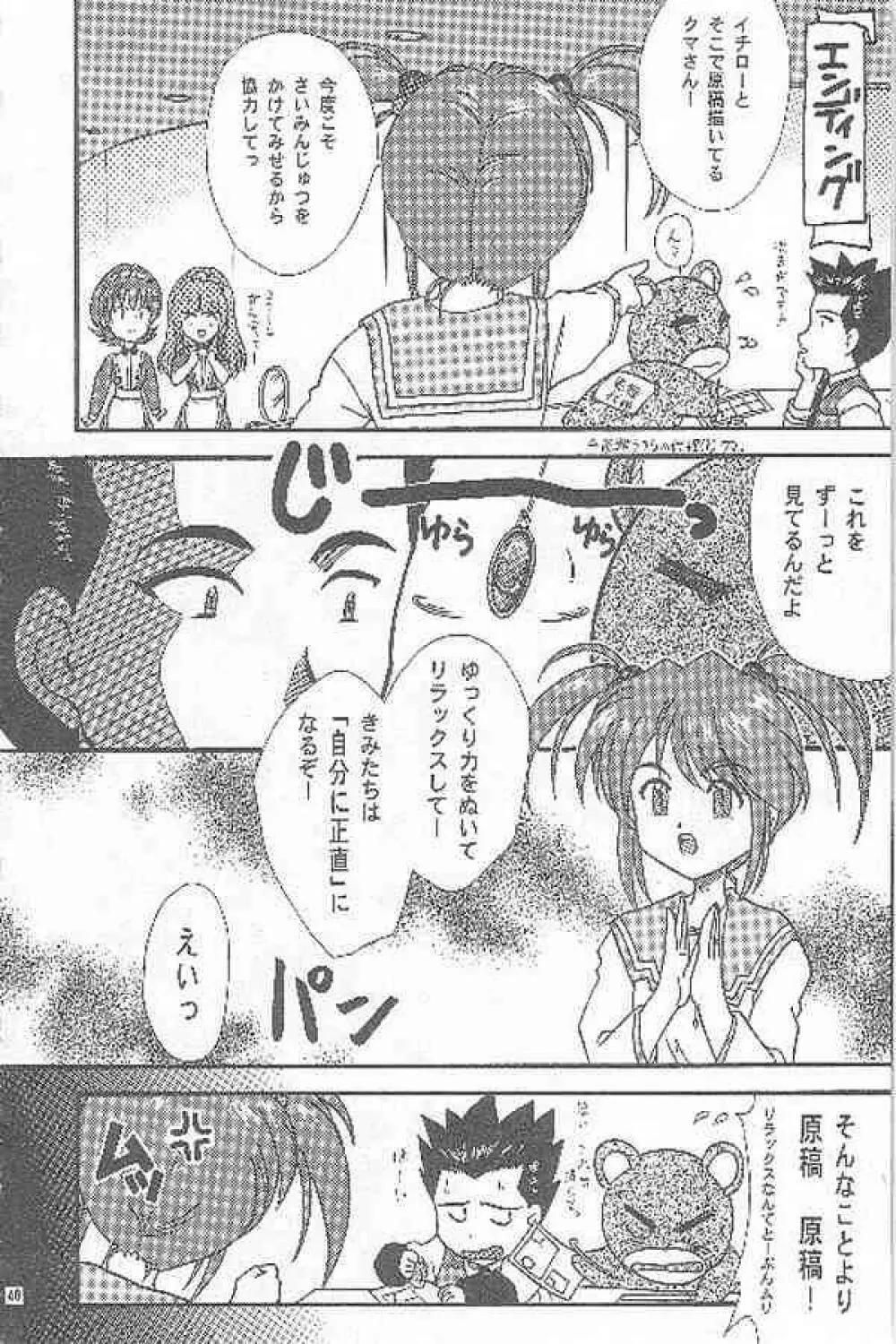 まいひめ ～華恋～ 参 Page.38