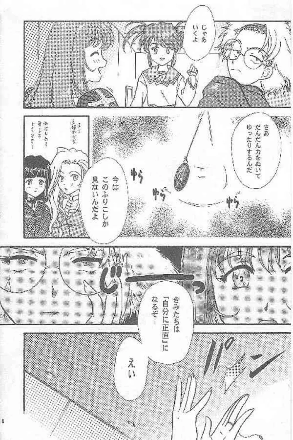 まいひめ ～華恋～ 参 Page.4