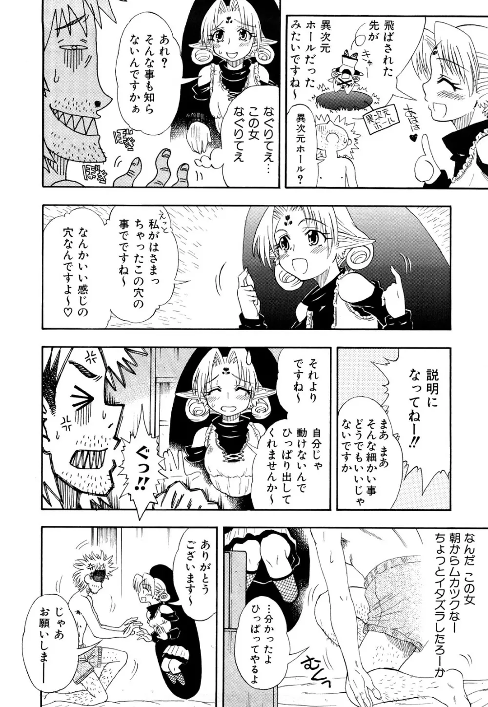 いただきます♥ Page.11