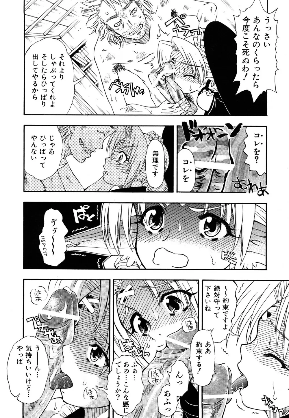 いただきます♥ Page.15