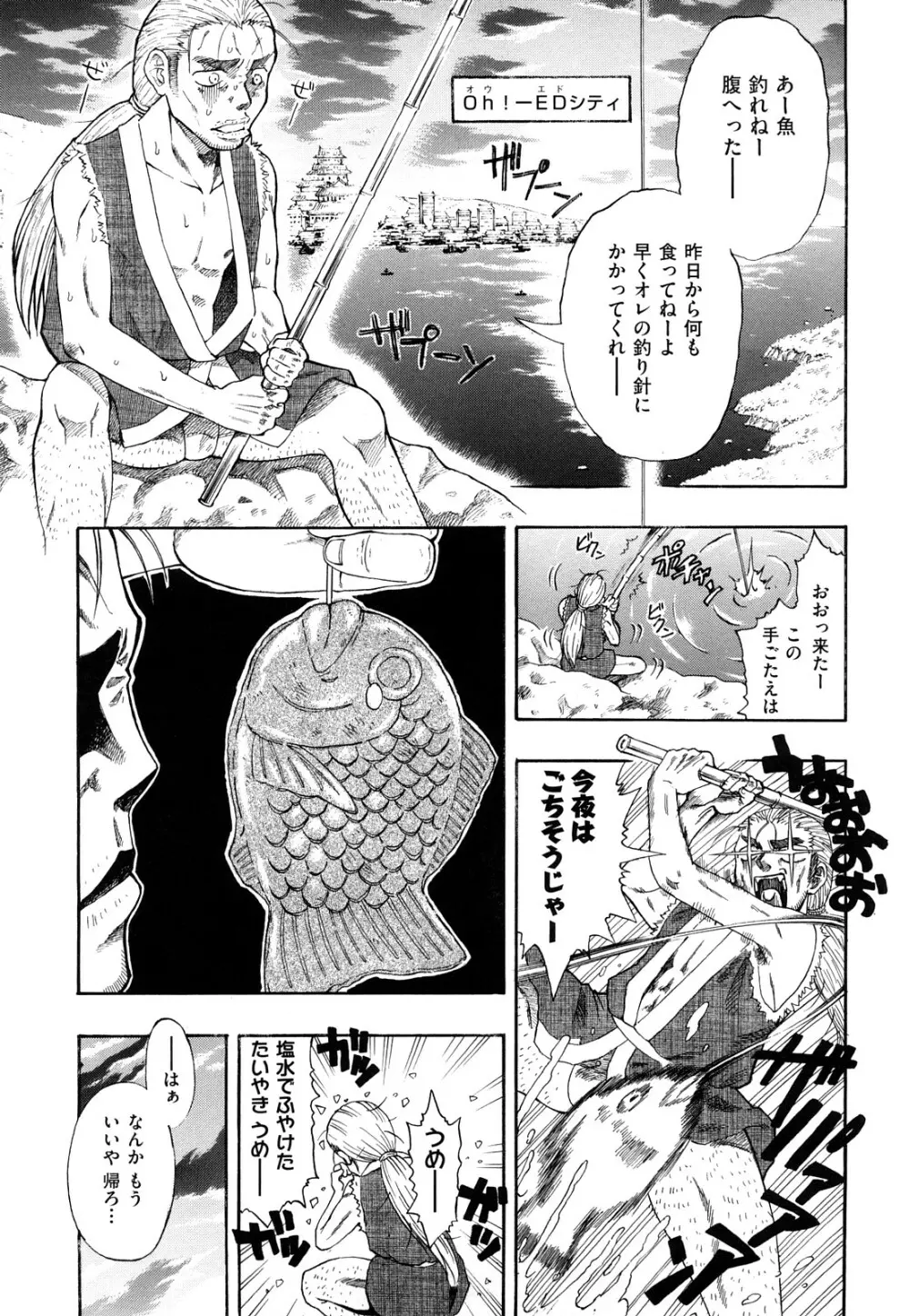 いただきます♥ Page.170