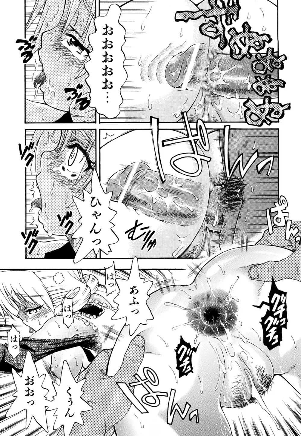 いただきます♥ Page.32