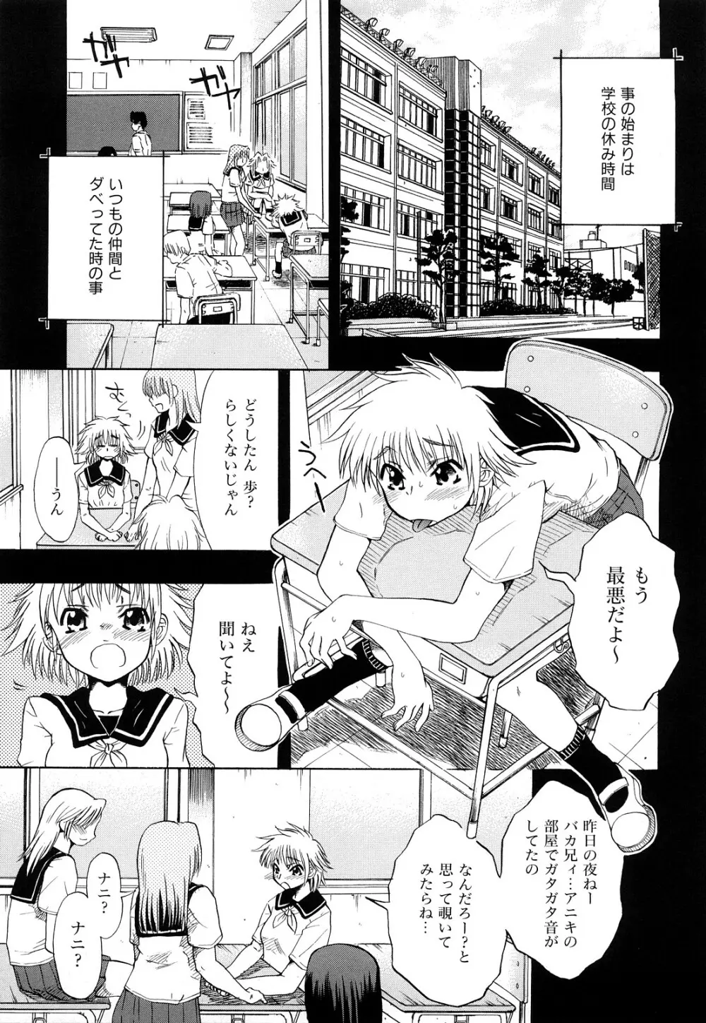 いただきます♥ Page.40