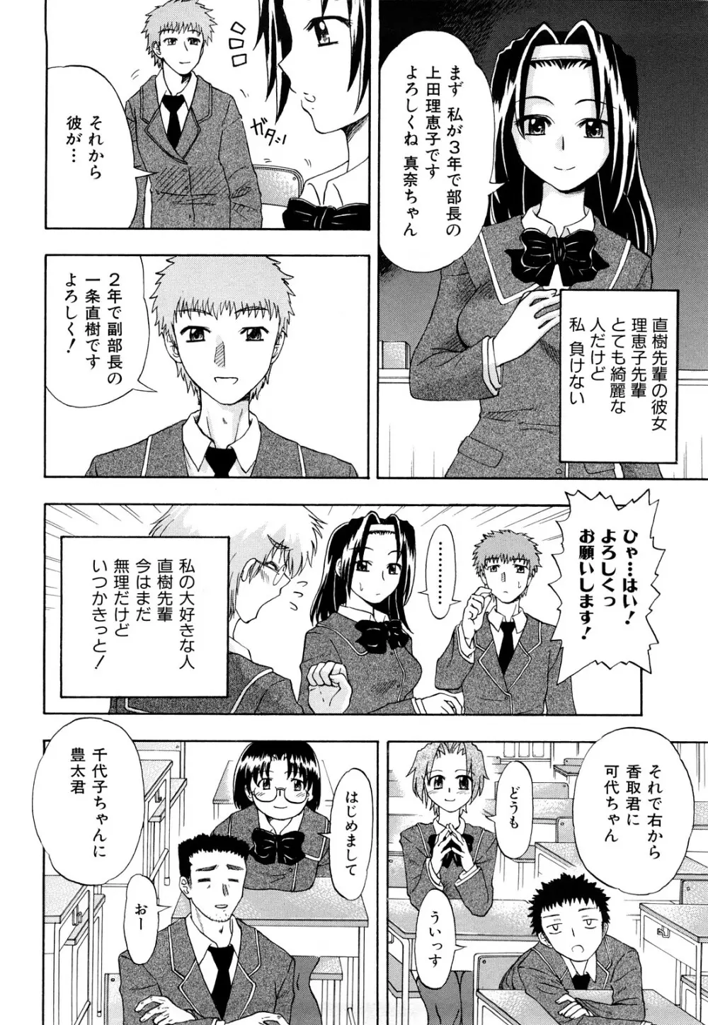 いただきます♥ Page.99