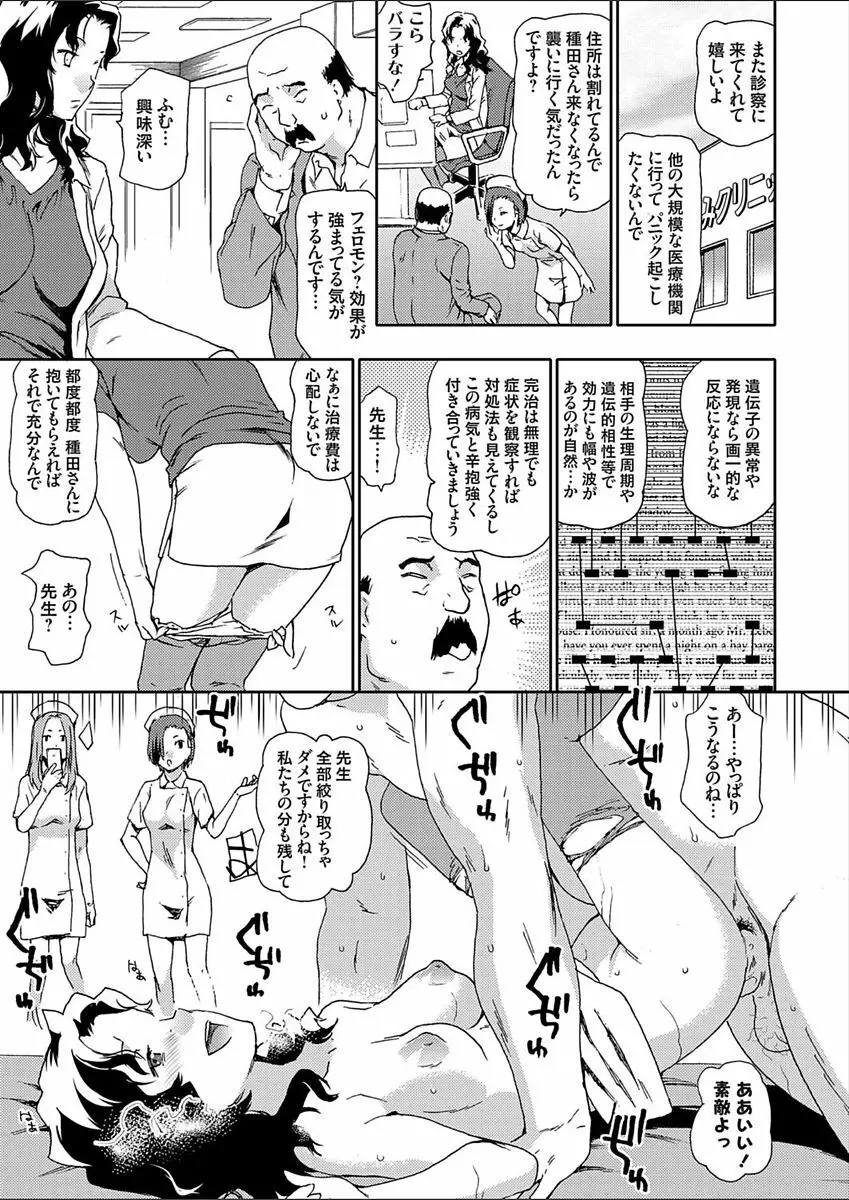 コミックグレープ Vol.52 Page.105