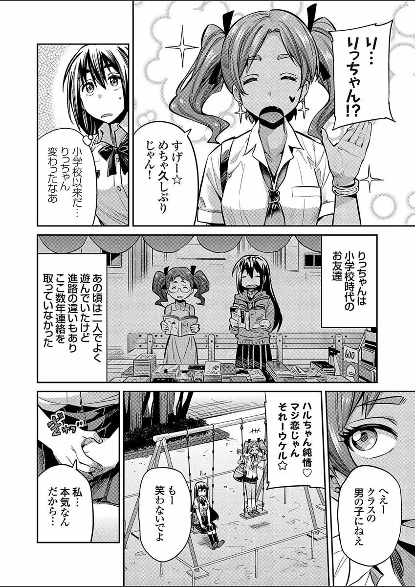 コミックグレープ Vol.52 Page.108