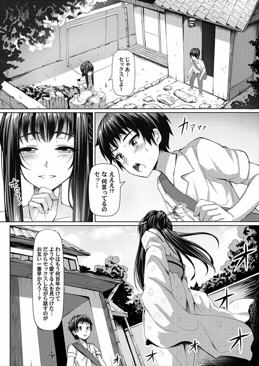 コミックグレープ Vol.52 Page.158