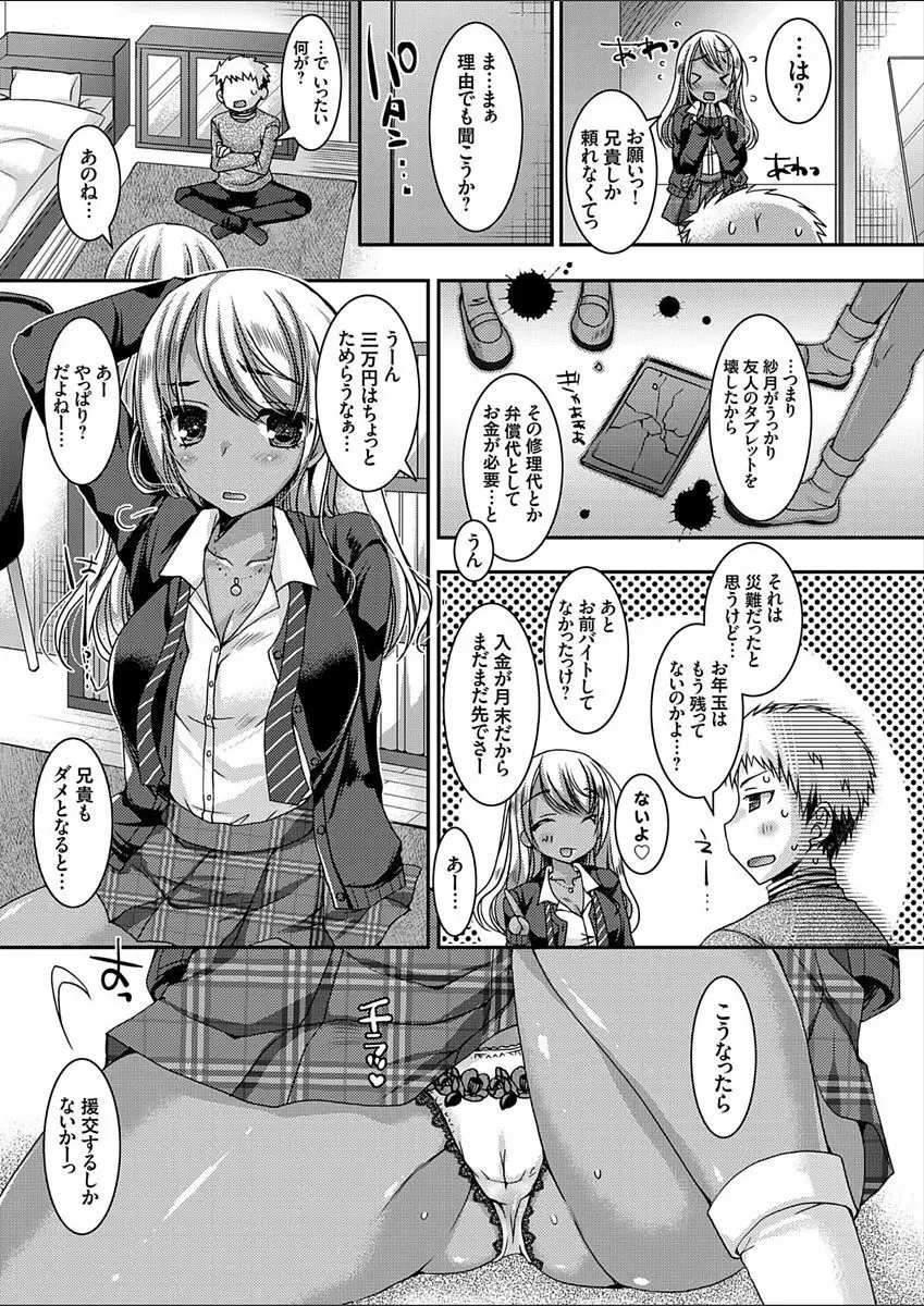 コミックグレープ Vol.52 Page.29