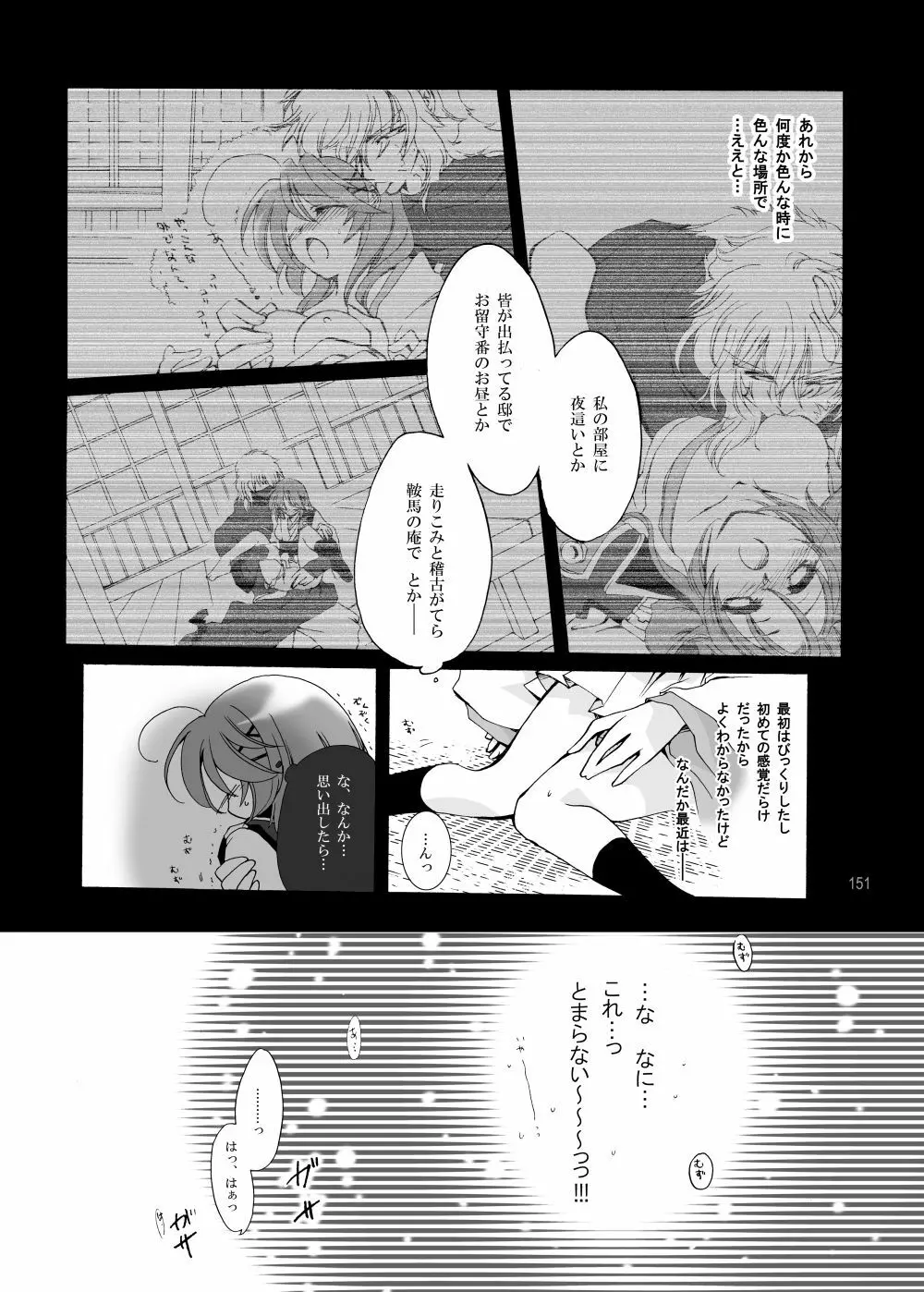 R師弟関係 Page.17