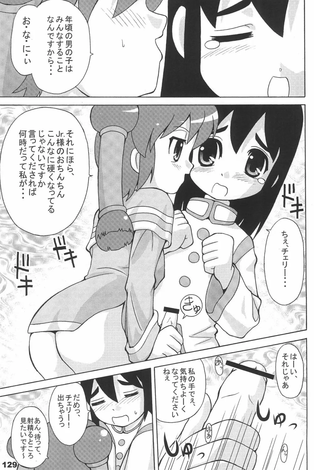 よねまる アーカイブ 2 ～きっとまた逢えるよ～ Page.129