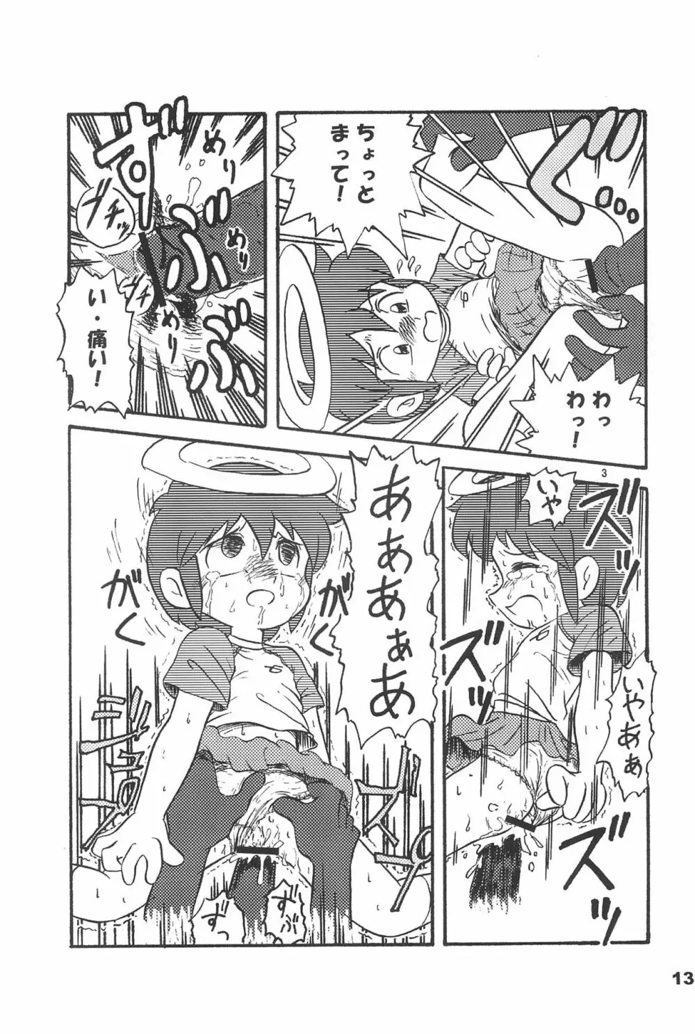 よねまる アーカイブ 2 ～きっとまた逢えるよ～ Page.135