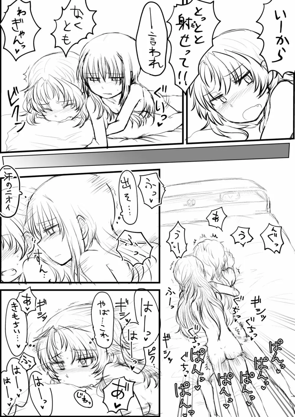 エアコン崩壊ほむあん漫画 Page.6