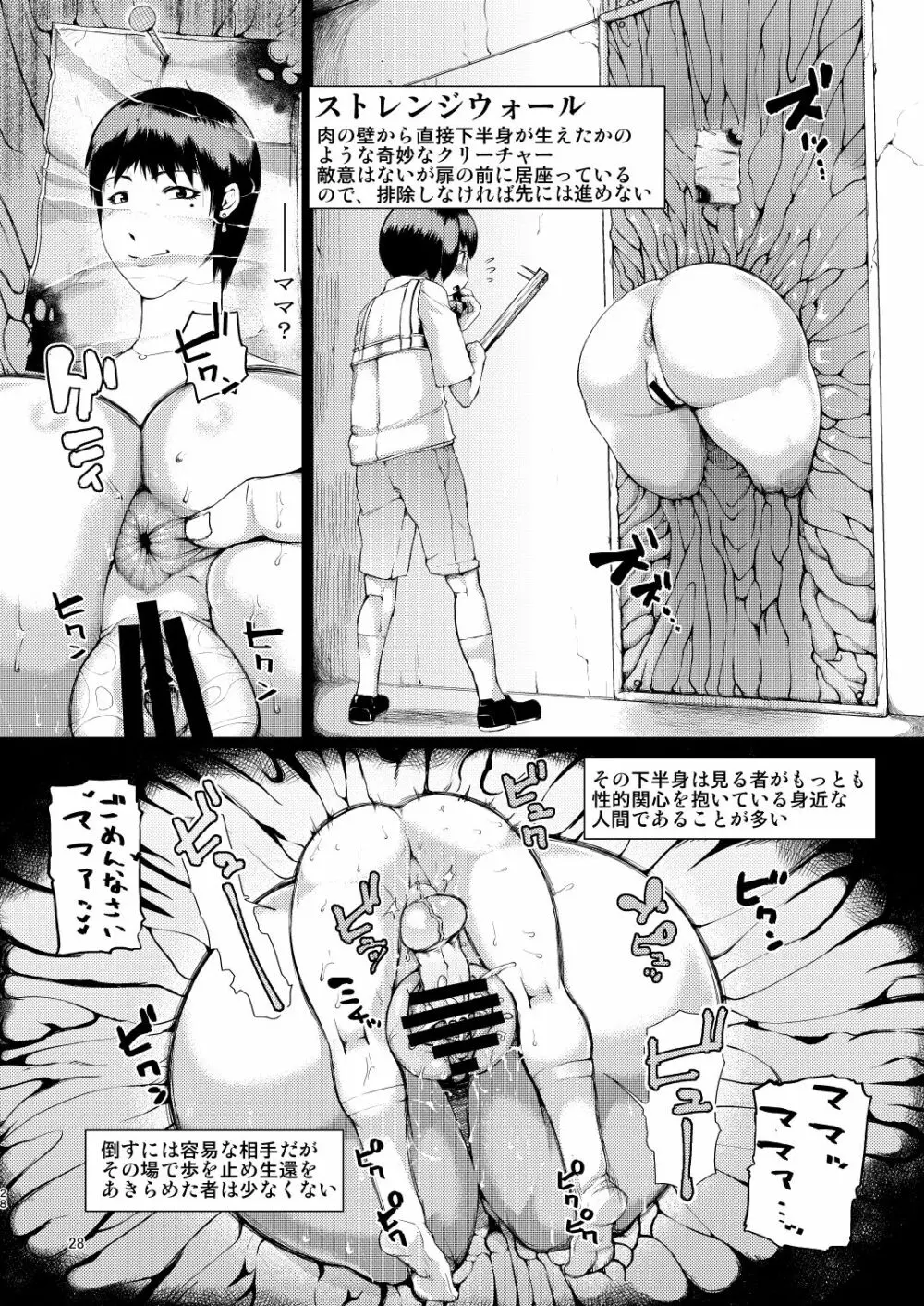 SILENT HOLE バブルヘッドナース陵辱調教記録 Page.28