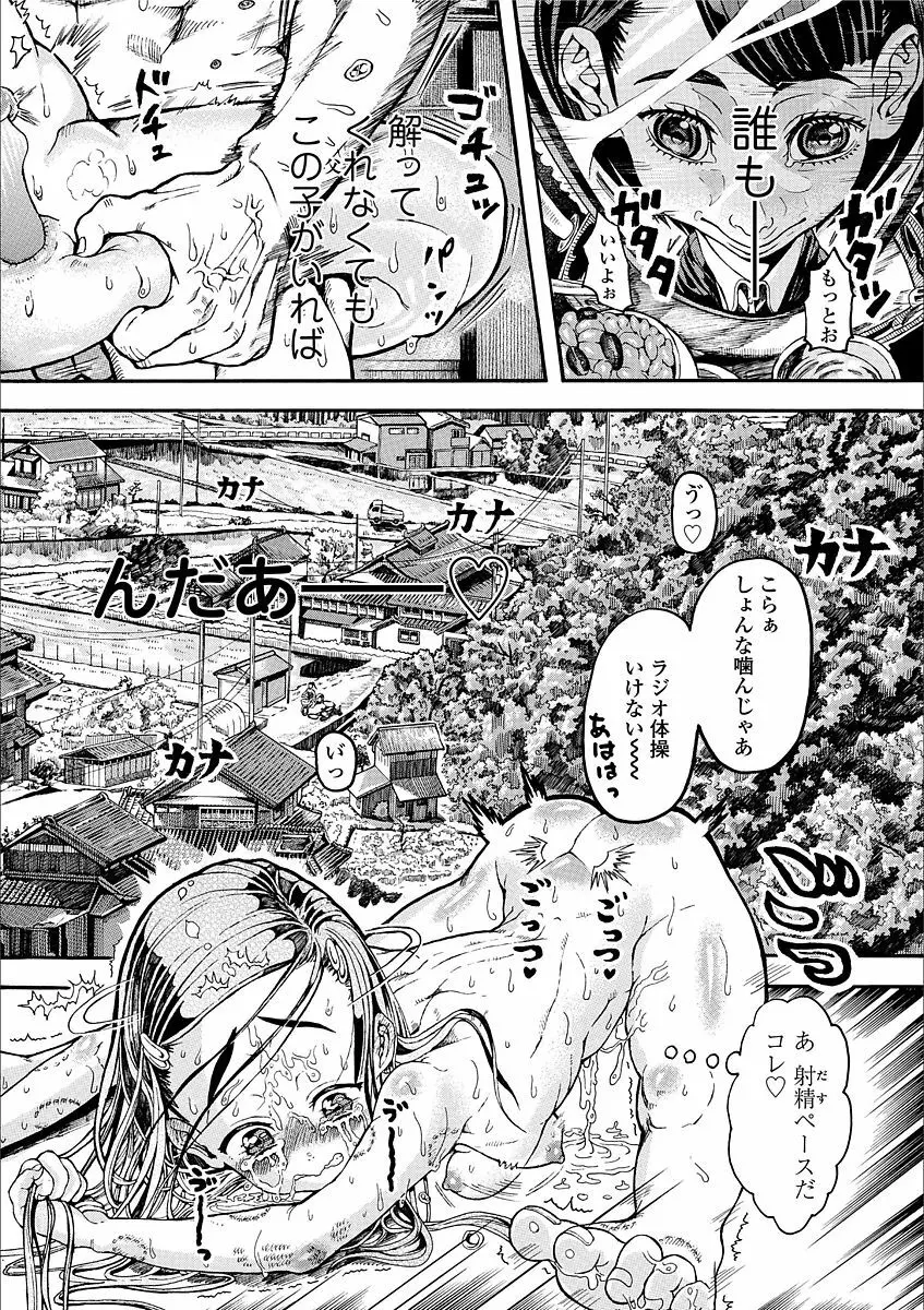 四季少女 Page.22