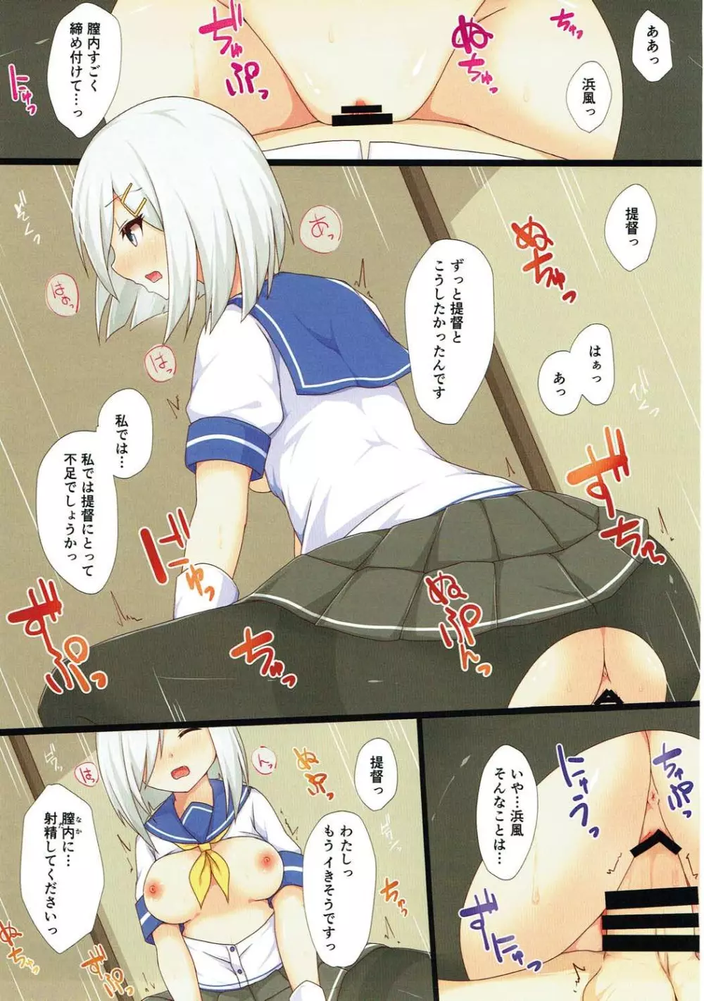 提督は巨乳が好き!? Page.10