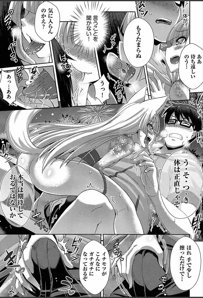 純情ストライク Page.106