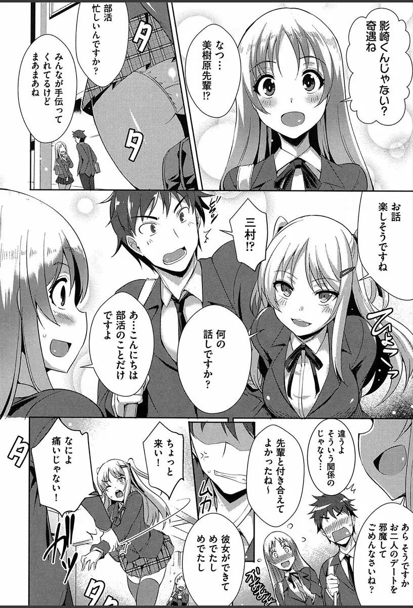 純情ストライク Page.11