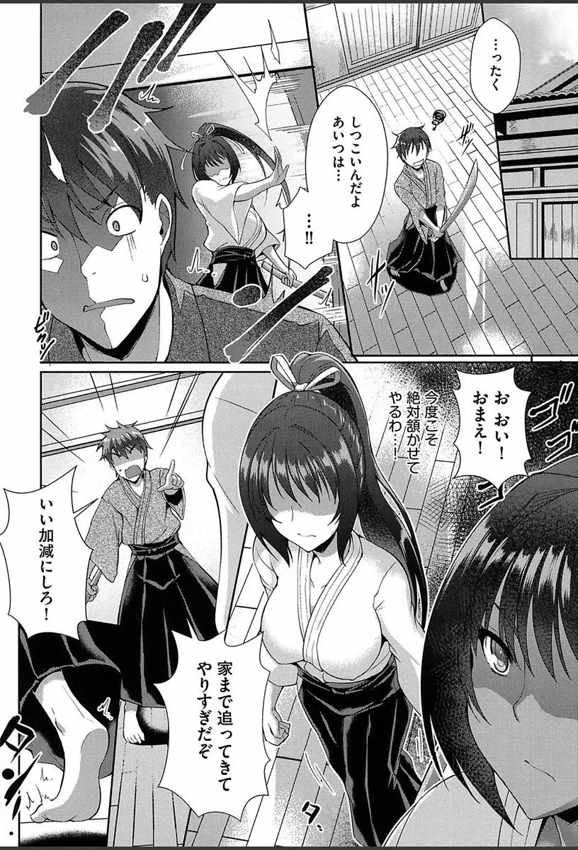 純情ストライク Page.129