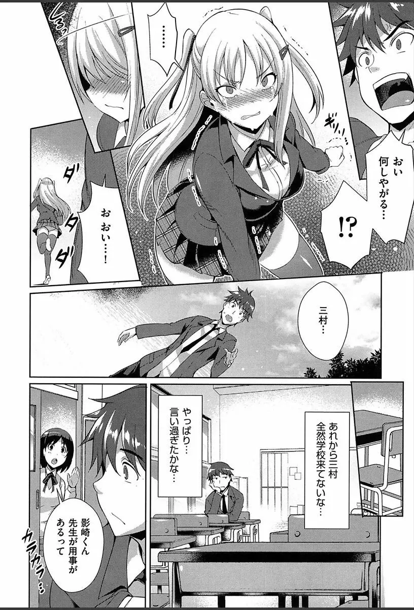 純情ストライク Page.13