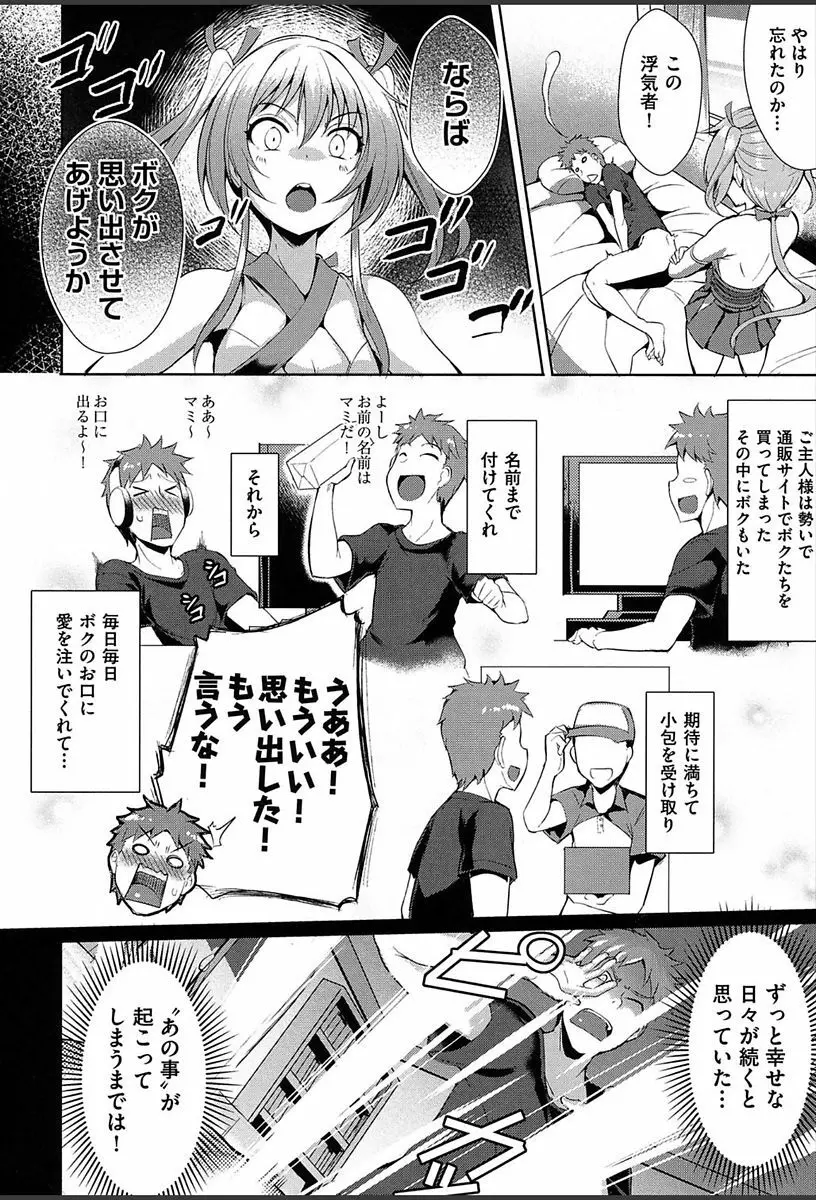純情ストライク Page.173