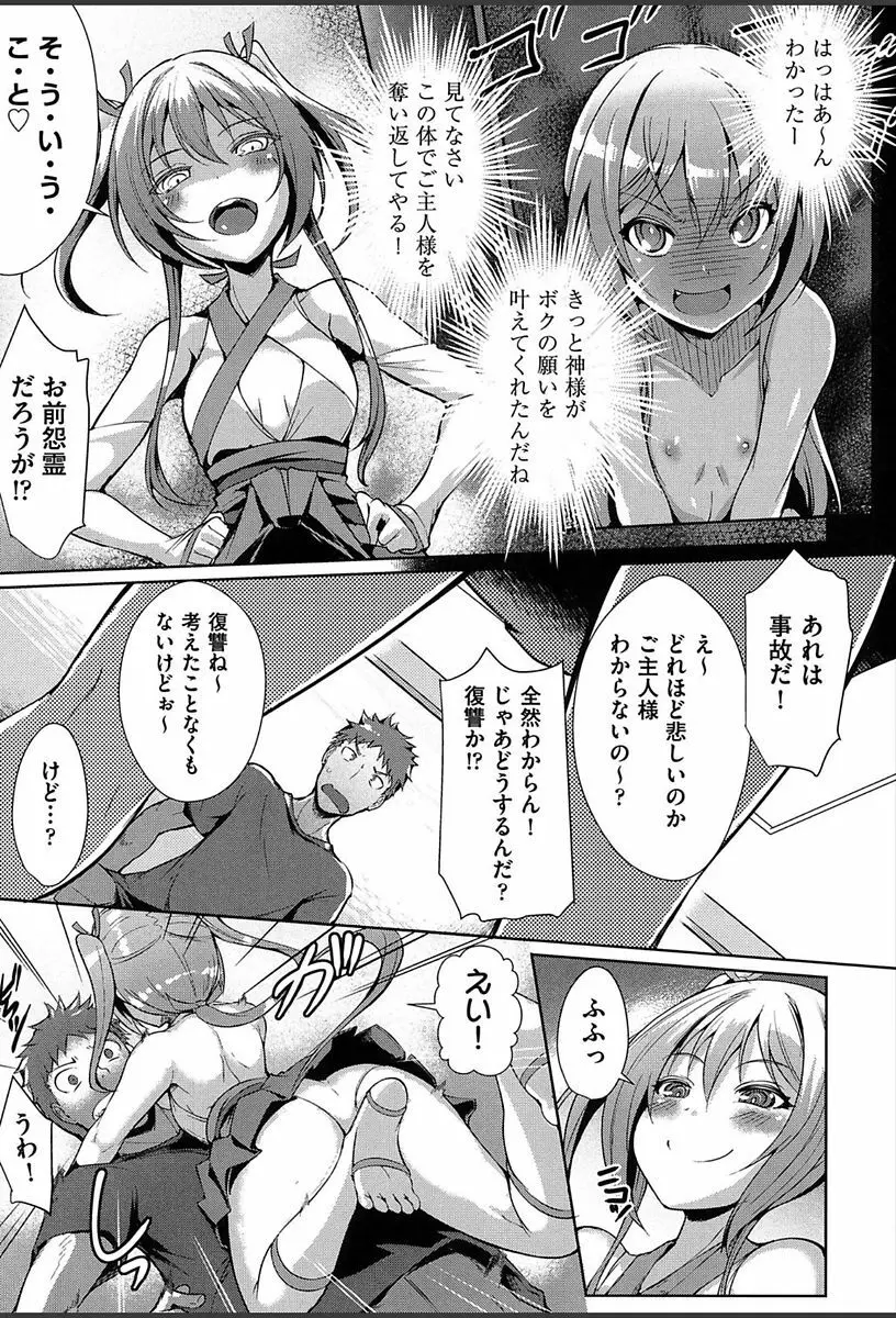 純情ストライク Page.176