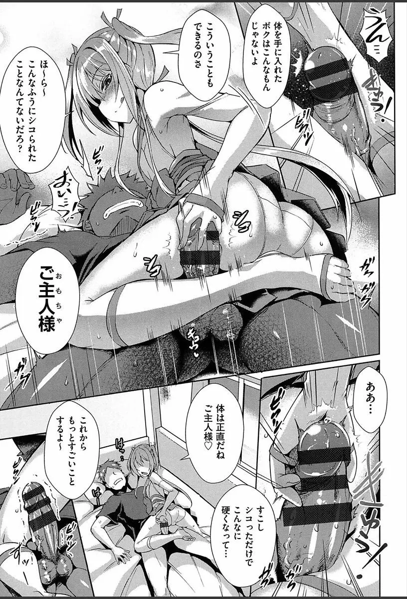 純情ストライク Page.178