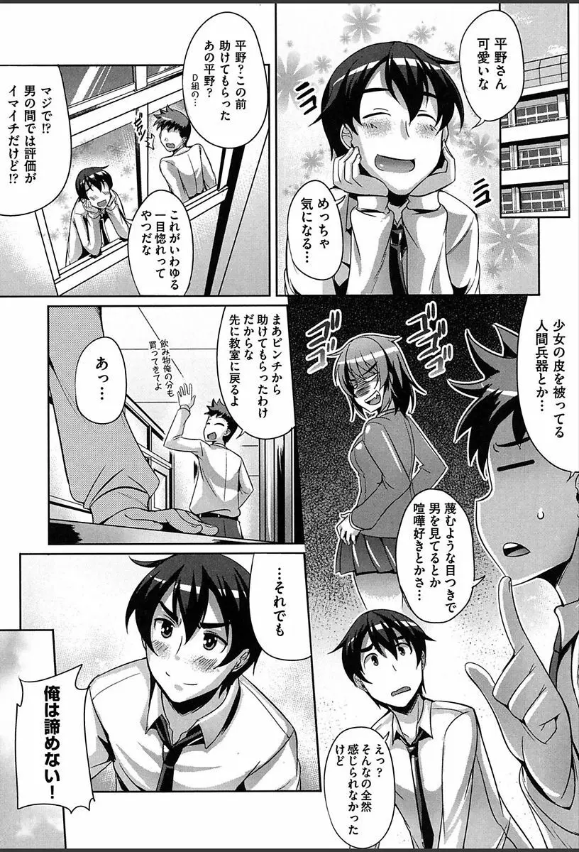 純情ストライク Page.36