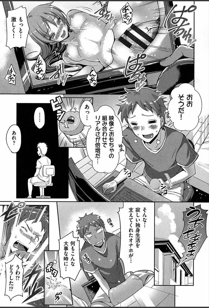 純情ストライク Page.76