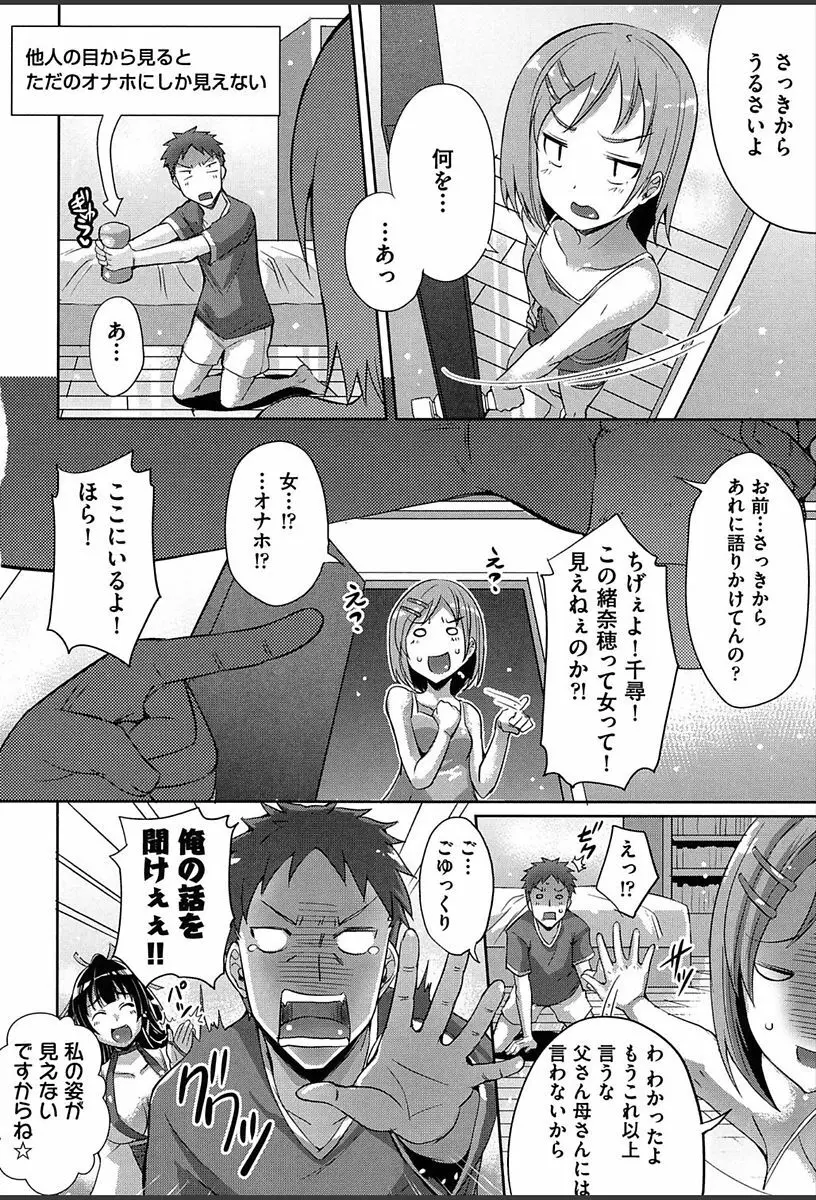 純情ストライク Page.79