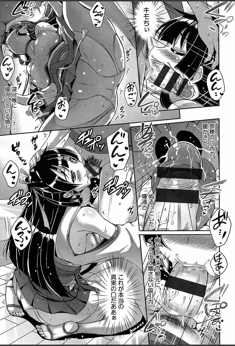 純情ストライク Page.84