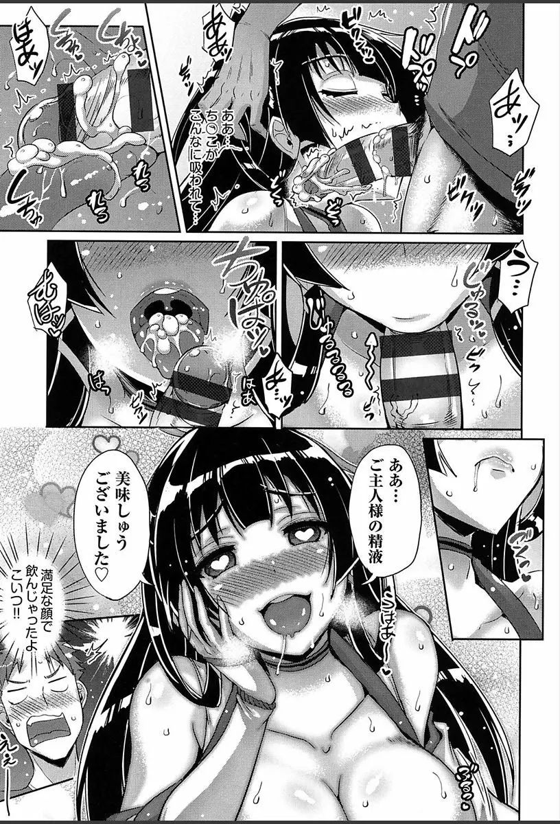 純情ストライク Page.86