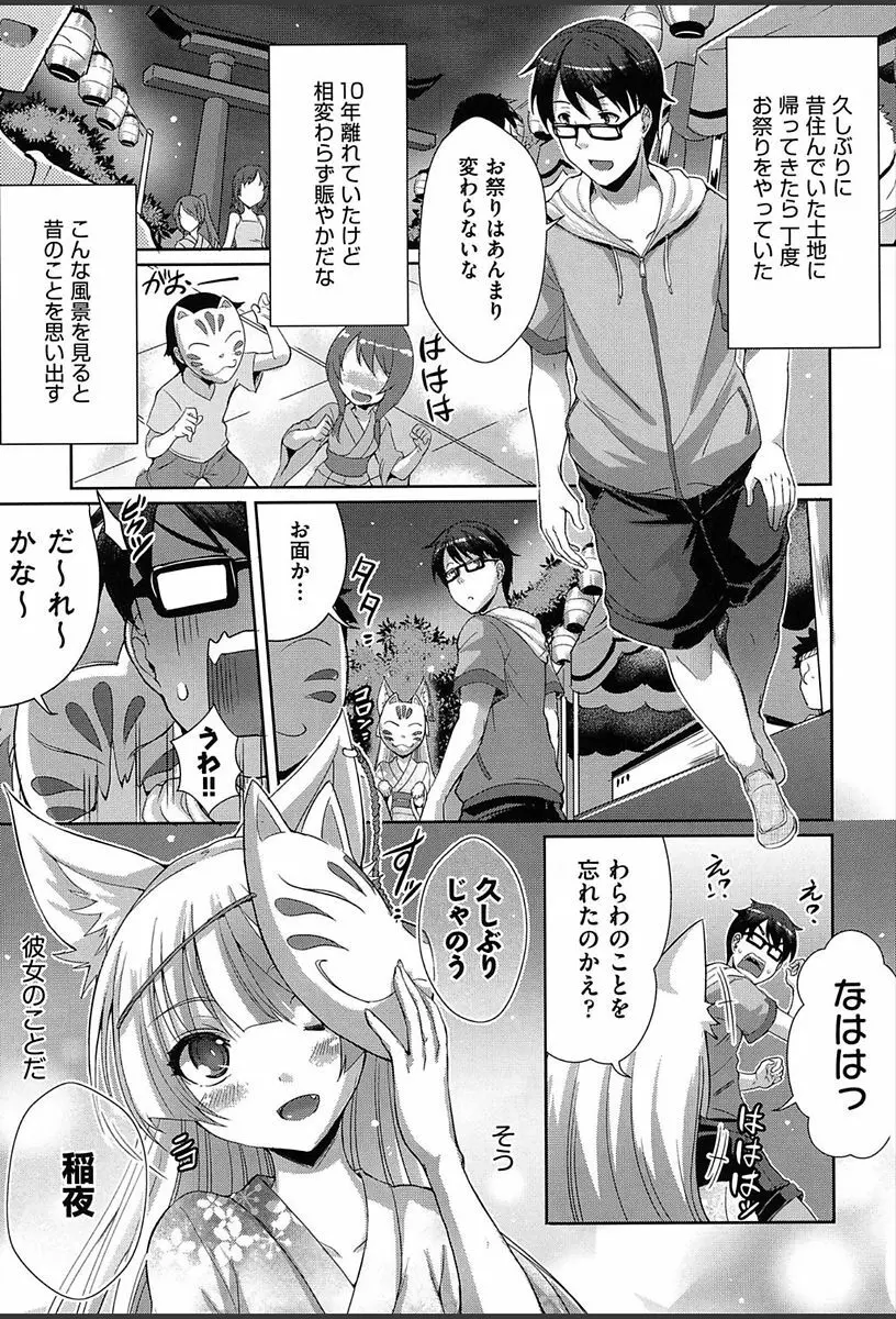 純情ストライク Page.98