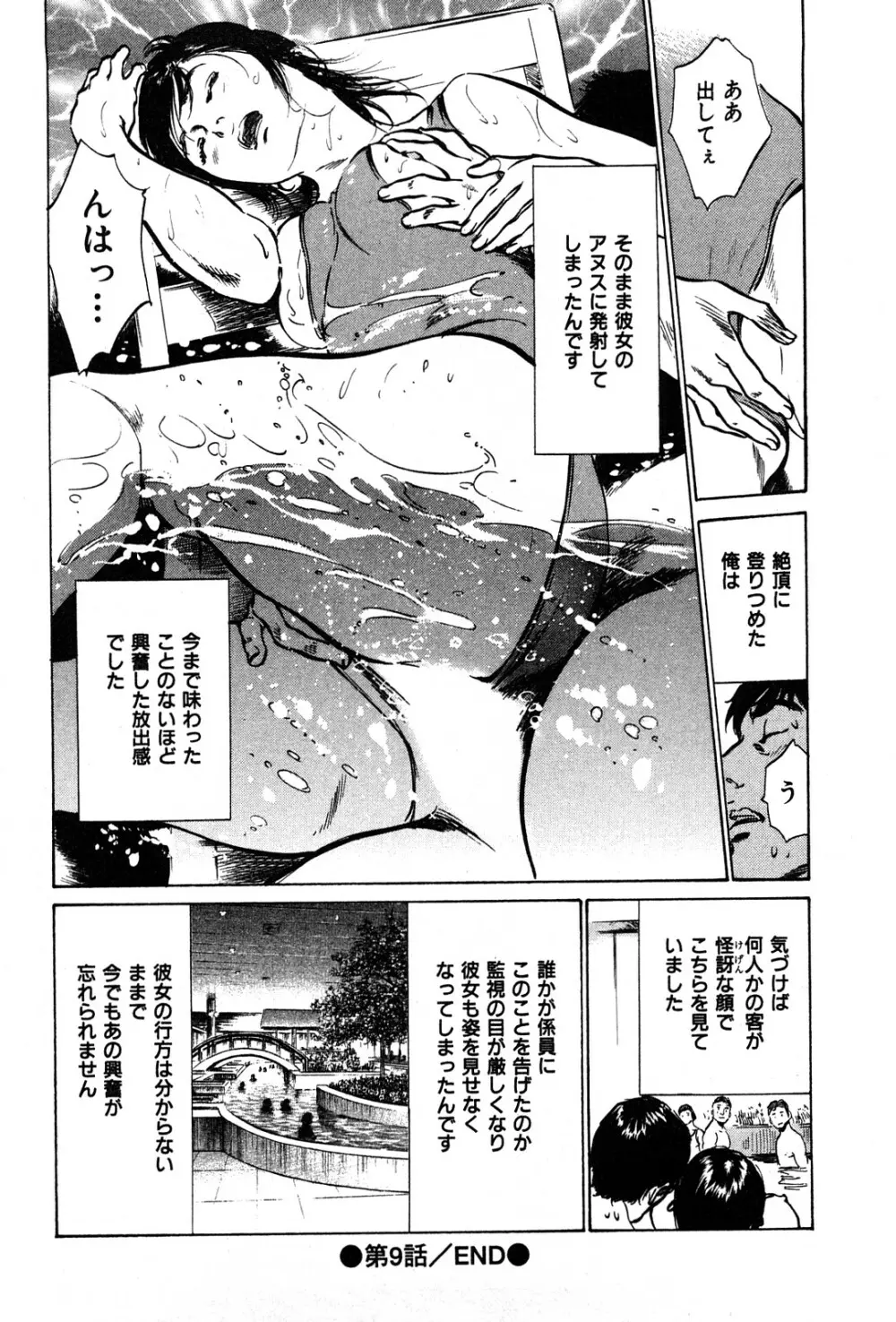 拝啓!ロンリーマダム Page.150