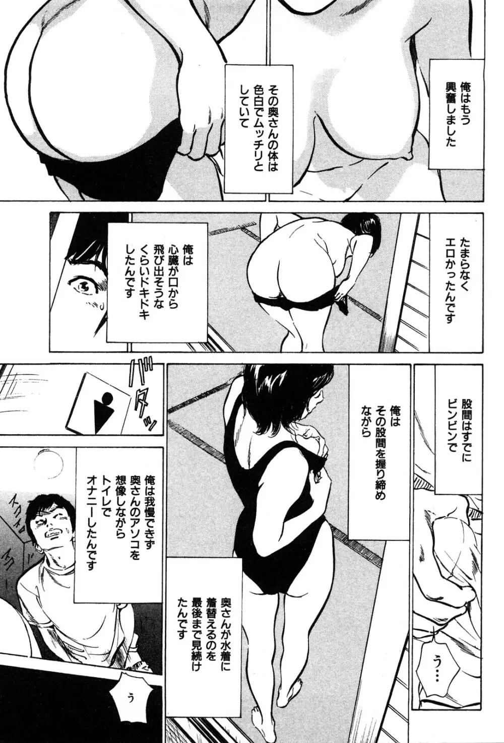 拝啓!ロンリーマダム Page.171