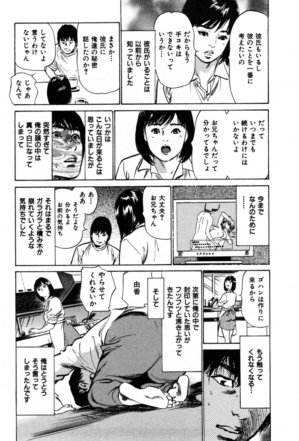 拝啓!ロンリーマダム Page.190