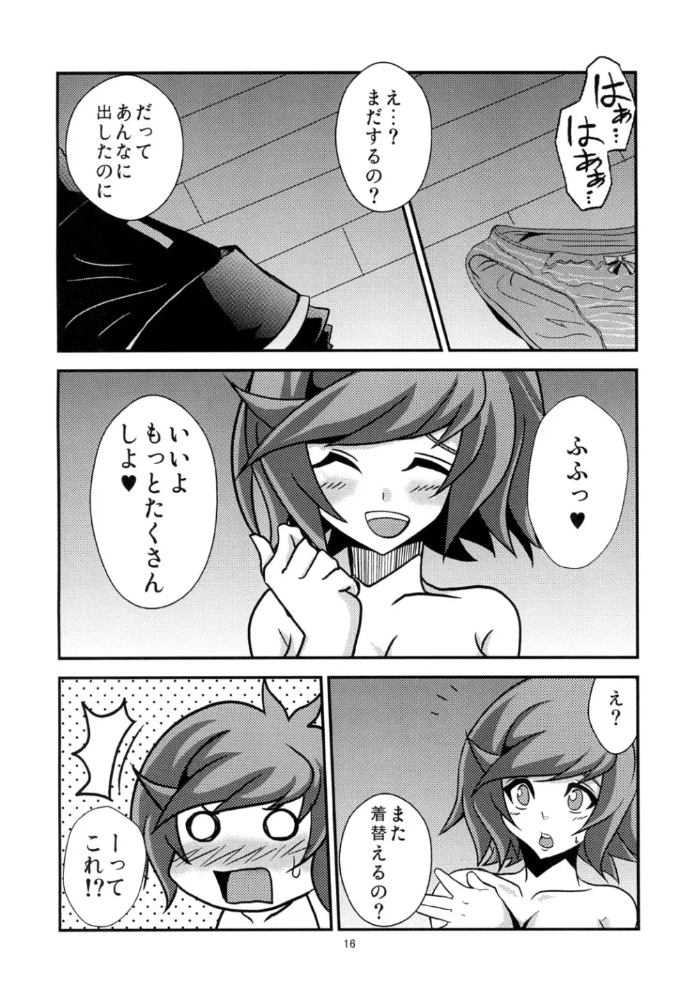 葵ちゃんと恋人になりました Page.16