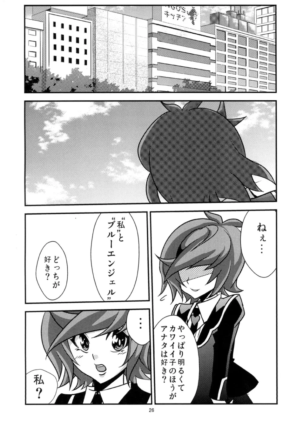 葵ちゃんと恋人になりました Page.26