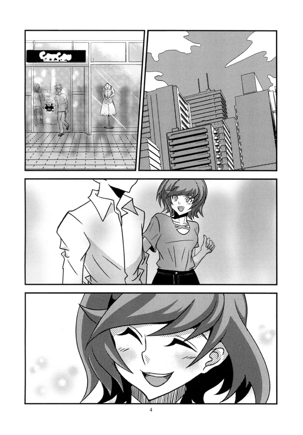 葵ちゃんと恋人になりました Page.4