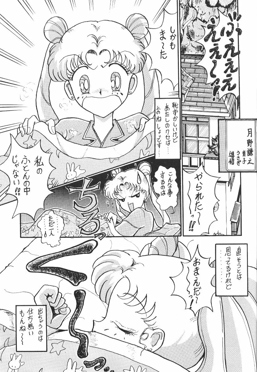 KEY手掛かり Page.104