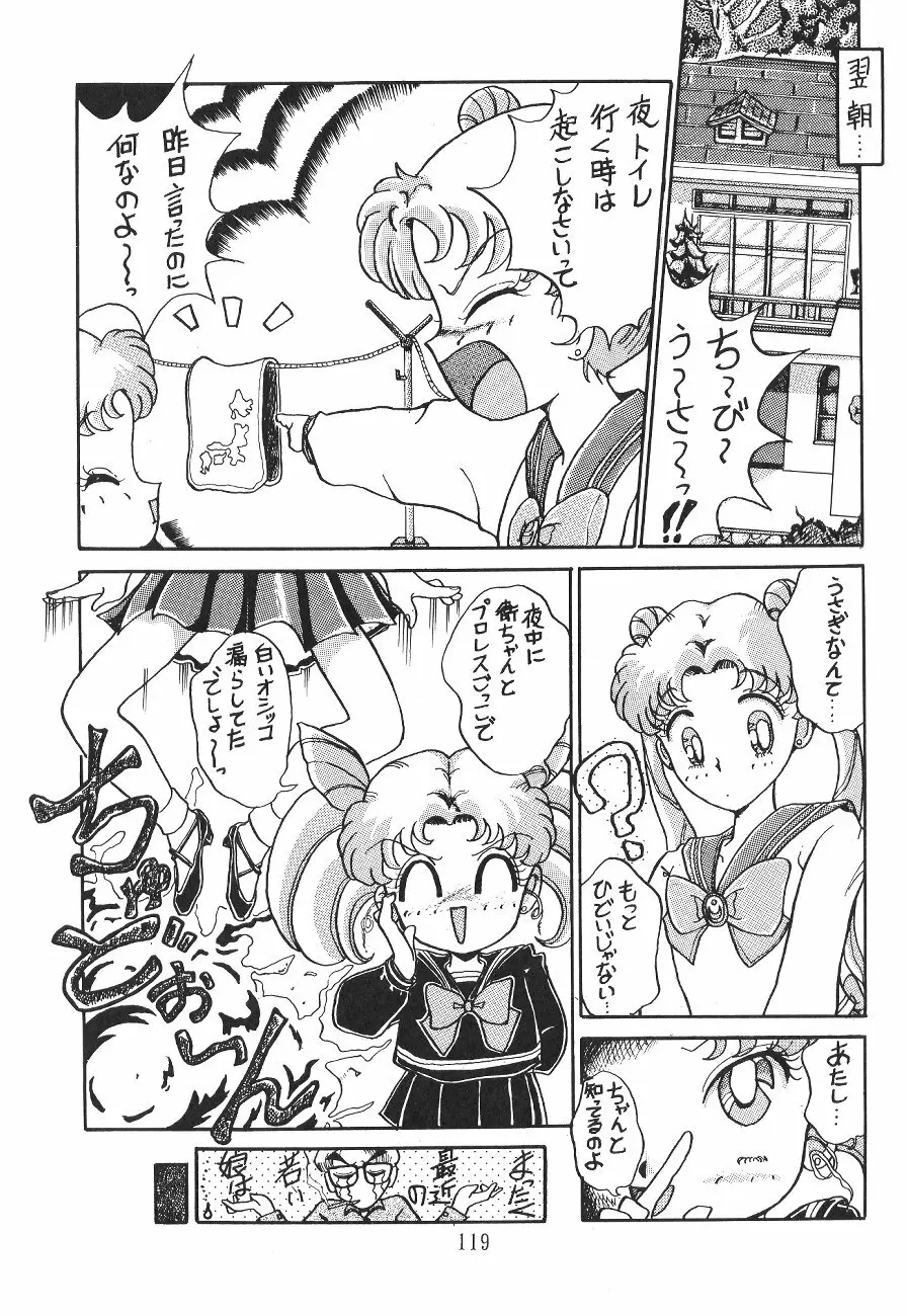 KEY手掛かり Page.120