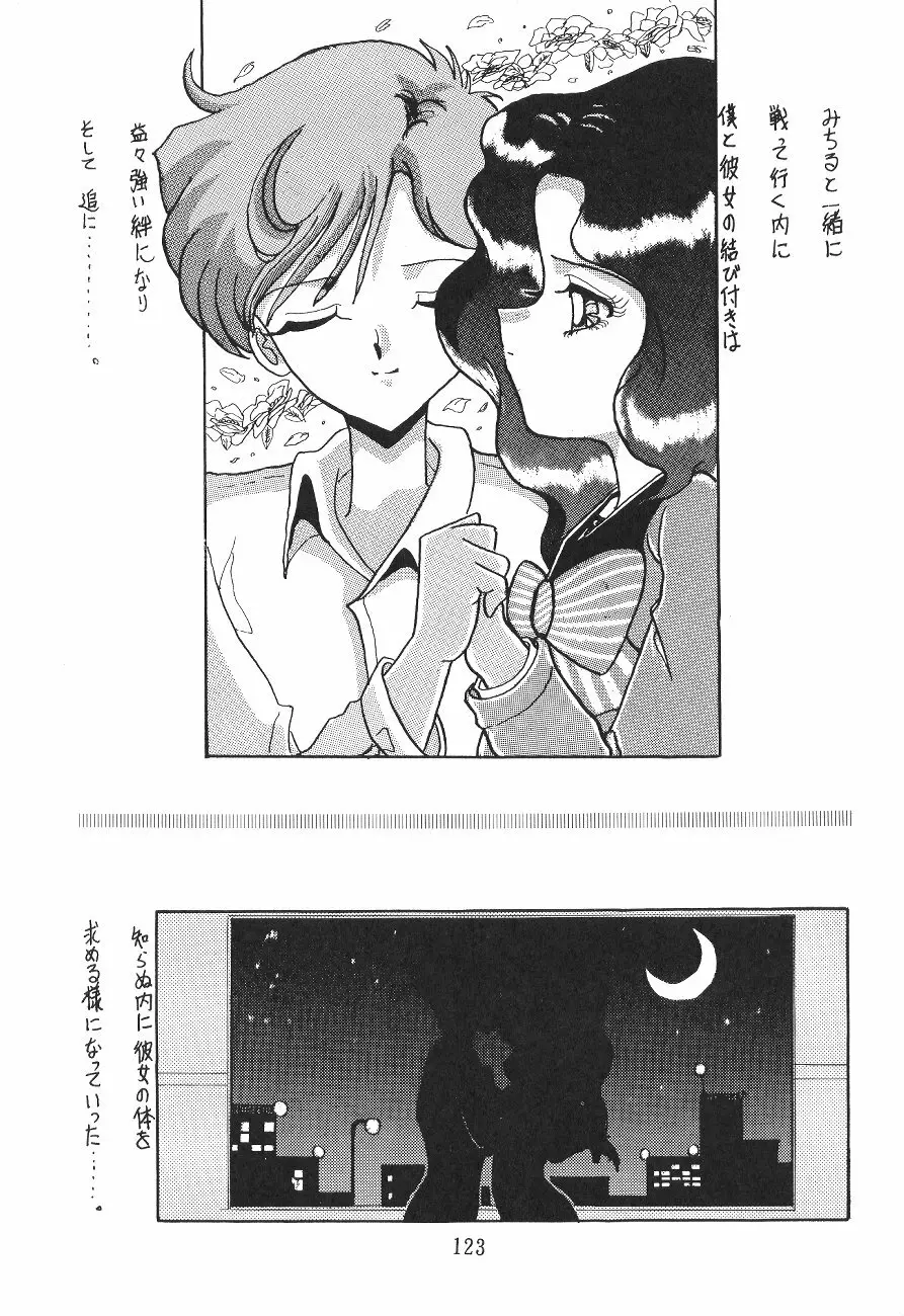 KEY手掛かり Page.124