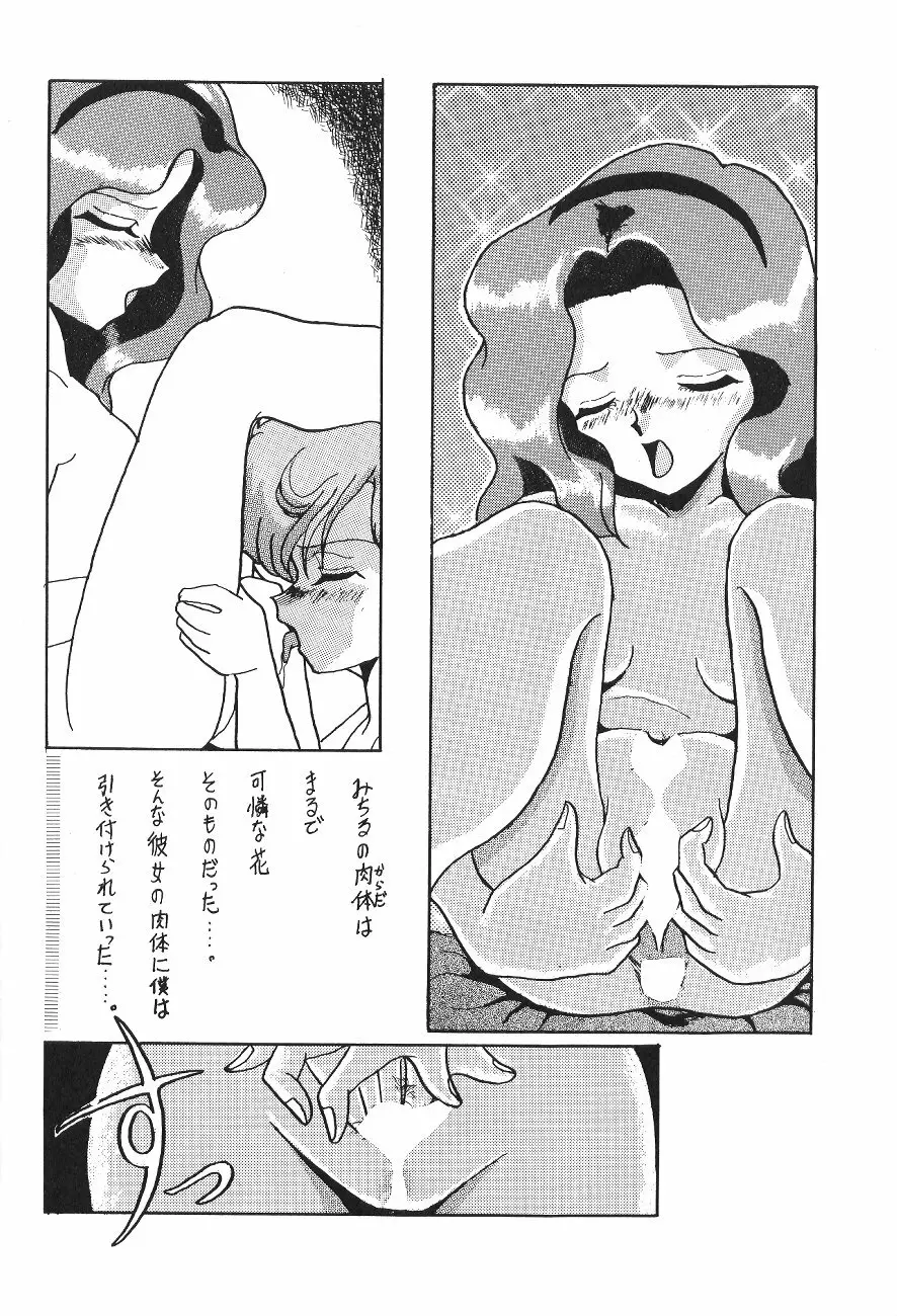 KEY手掛かり Page.125